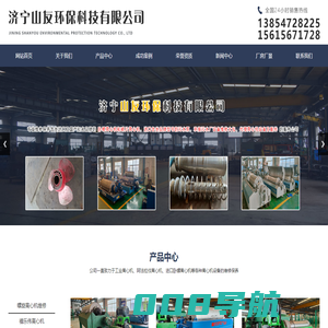 工业离心机维修价格_阿法拉伐离心机维修费用-济宁山友环保科技有限公司