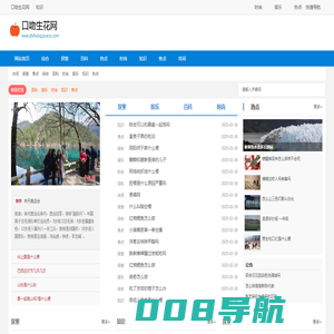 口吻生花网