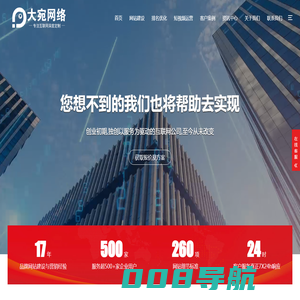 做网站建设-App小程序开发|短视频推广运营-大宛网络公司