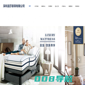 温莎床垫,温莎家居