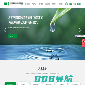苏州北源环境科技有限公司