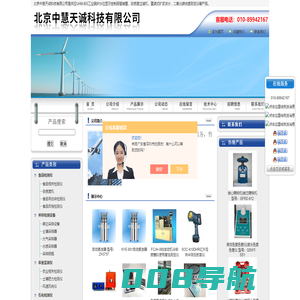 UHM-BG工业锅炉水位显示控制报警装置，杂质度过滤机，直读式矿浆浓计，二氧化碳纯度测定仪-北京中慧天诚科技有限公司