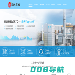 山西水污染治理_大气污染治理公司【美泰胜环保工程】