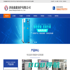电蒸汽锅炉厂家_电热水锅炉_电热蒸汽发生器_济南盛鑫热能设备