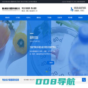 烟台电子秤_烟台工业秤_烟台称重设备-烟台明杰计量器具有限公司