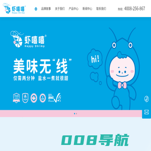 中海万弘（唐山）水产科技有限公司-虾嘻嘻-提供无抗生素的虾-活鲜品牌-健康