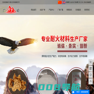 海城氧化镁_轻烧氧化镁_氧化镁厂家-海城市广岭耐火材料制造有限公司