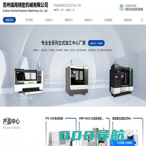 慢走丝_五轴加工中心_微小齿轮加工机床-苏州瑞海精密机械有限公司