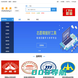 东营招考网,东营招生考试网 - 东营招生考试的门户网站！