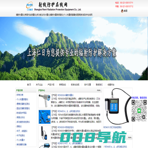 辐射剂量仪|表面污染测量仪|多功能沾污计量仪|辐射剂量率报警仪|个人剂量报警器|铅围裙|射线防护在线网
