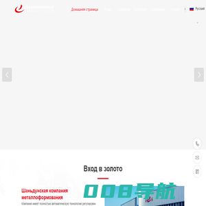 Шаньдунская компания металлоформования