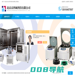 华盛源立式振荡培养箱-知楚-华龛生物反应器-北京京科硕