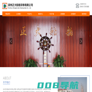 滨州正大船舶浮体有限公司-滨州正大船舶浮体有限公司|滨州船舶浮体|船舶浮筒|挖泥船用中密度聚乙烯塑料浮体