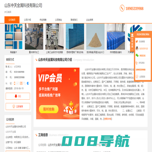 挤压模具-山东中天金属科技有限公司