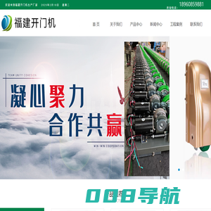 福建开门机|福州开门机|平移门机|开门机价格-福州阿尔卡诺开门机厂家