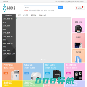格林恒泰-国内综合性办公用品采购解决方案服务商