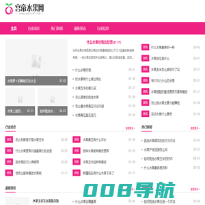 宫帝水果网