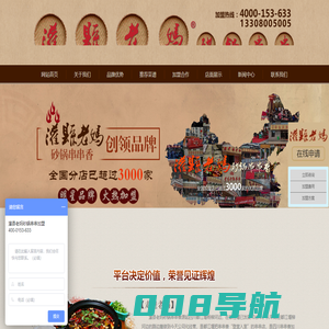 串串香加盟_砂锅串串香加盟费_灌县老妈