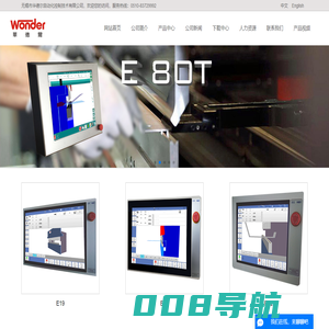 无锡市华德尔自动化控制技术有限公司