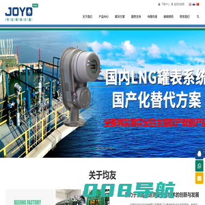 北京均友欣业科技有限公司 - 伺服液位计_智能储罐计量仪_油库自动化集成系统