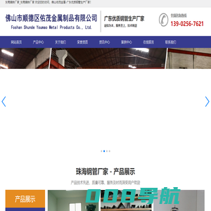 东莞扁铁厂家_东莞扁铁厂家