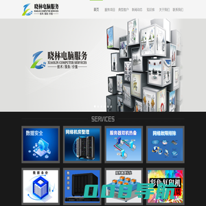 IT外包 服务器虚拟化 数据存储 数据备份 数据恢复IT外包 服务器虚拟化 数据存储 数据备份 数据恢复