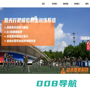 军训激光打靶模拟训练服务_智慧靶场_军事研学CS拓展装备-广州战术要素科技有限公司