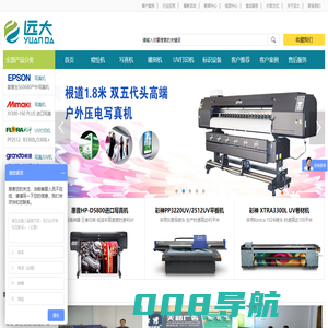写真机,西安写真机,喷绘机,西安喷绘机,UV打印机,西安UV打印机,西安雕刻机,雕刻机,旗帜机,西安旗帜机,西安条幅机,西安刻字机,西安远大,远大科技 -西安远大广告设备营销中心