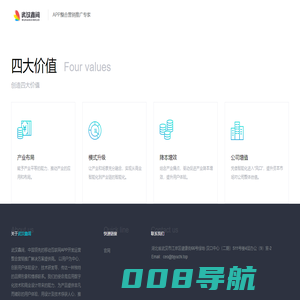 武汉鑫阔