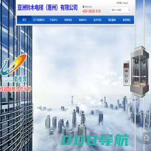 亚洲铃木电梯(惠州)有限公司|乘客电梯|扶梯|观光电梯