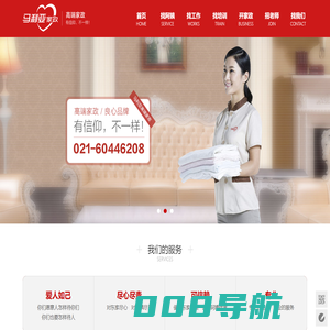 上海月嫂|育婴师培训|育儿嫂|老人护理陪护|高端保姆|护工|国际家政经营_马利亚®高端家政