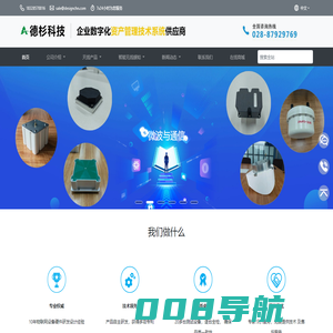德杉科技