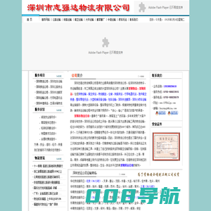 深圳物流公司|深圳货运公司|深圳托运公司|电器行李托运|深圳运输公司（罗湖、福田、南山、宝安长途搬家公司）