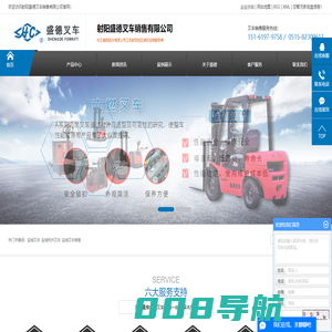 盐城叉车_盐城杭州叉车_盐城叉车销售-射阳盛德叉车销售有限公司