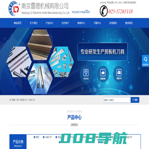 剪刃_纵剪机刀片_分条机刀片-南京雷德机械有限公司