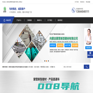 内蒙古化粪池-呼和浩特化粪池-包头化粪池-内蒙古蒙营新型建材有限公司