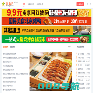 创业网-品牌项目连锁加盟招商平台[速旺创业]