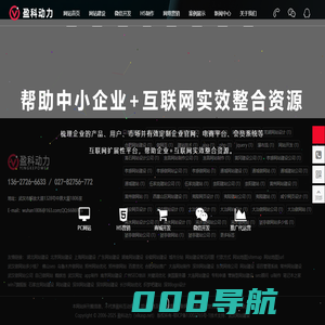 武汉网站建设_网页设计制作_专业建站公司_做网站开发-盈科动力