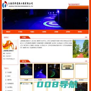 上海易择道路工程有限公司