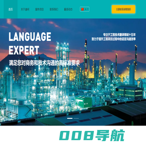 工程技术翻译解决方案