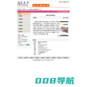 诸城市兴创纺织有限公司 纺织网
