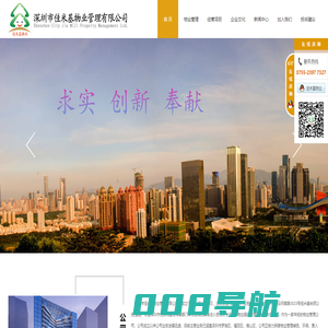 深圳市佳米基物业管理有限公司