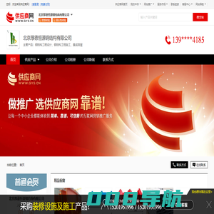 钢结构工程设计_钢结构工程施工_集成房屋 - 【北京厚德恒源钢结构有限公司】