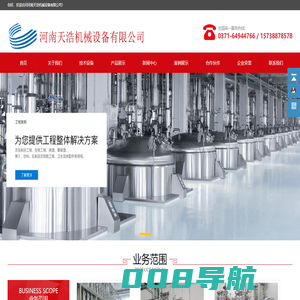 中药提取设备_中药提取罐_实验室多功能提取设备生产厂家_河南天昊机械设备有限公司