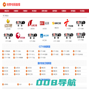 免费电视直播-美炫免费电视直播