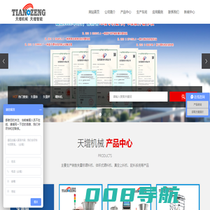 无锡天增机械制造有限公司