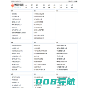 沐雨栉风网