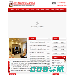 深圳办公室装修-深圳装饰公司_深圳装修公司_深圳厂房装修_深圳办公室装修_【博盛达装饰官方网站】