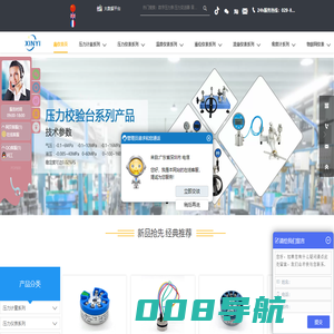 精密数字压力表|压力校验仪|活塞式压力计|压力变送器|液位变送器|西安鑫仪仪表科技有限公司