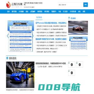江西汽车网【购车惠-汽车报价-汽车排行网】